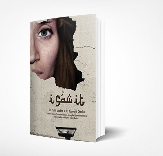 I Saw It - True Story of Iran's Revolution ( Clearance Sale)